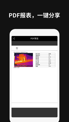 Thermographyv1.2.9截图2