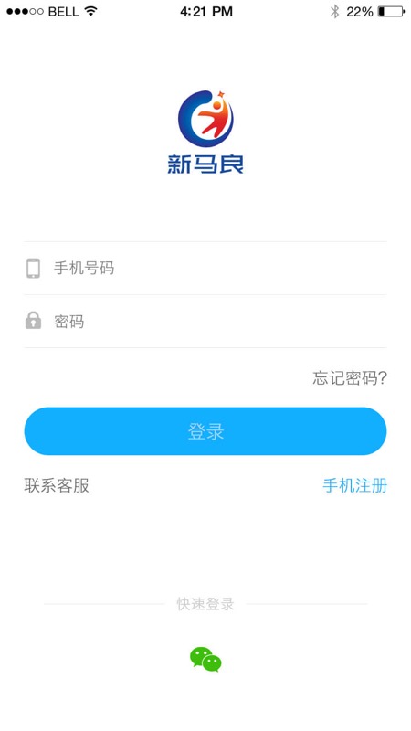 新马良截图2