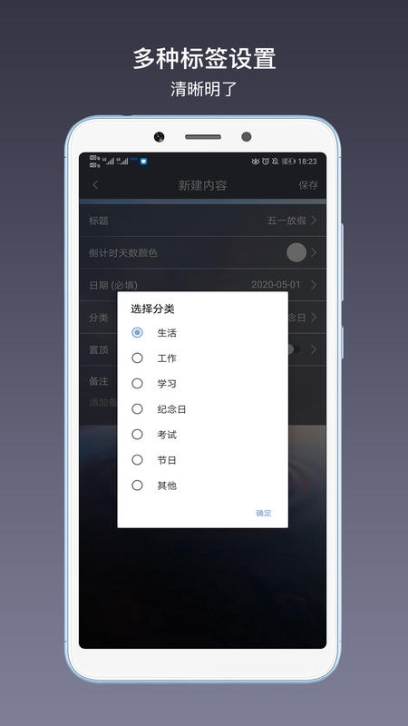 倒计时v3.8截图2