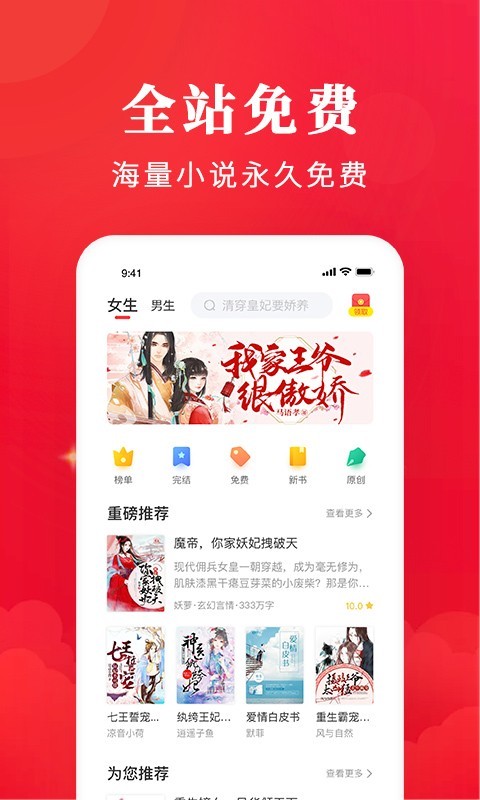 淘小说v6.3.2截图2