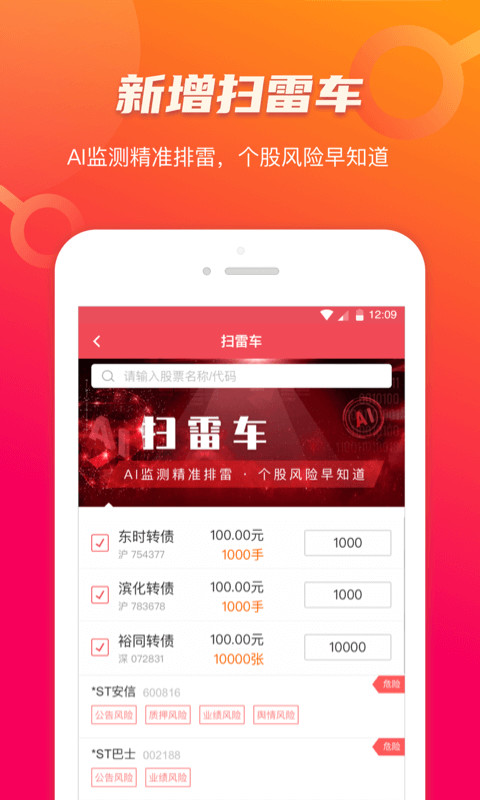 金阳光移动证券v6.0.0.5截图2