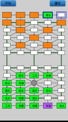 单机军棋截图5