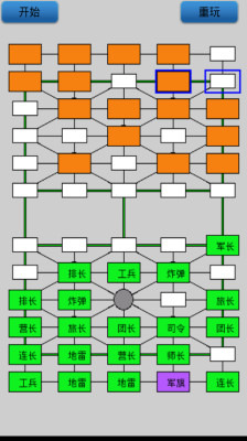 单机军棋截图3