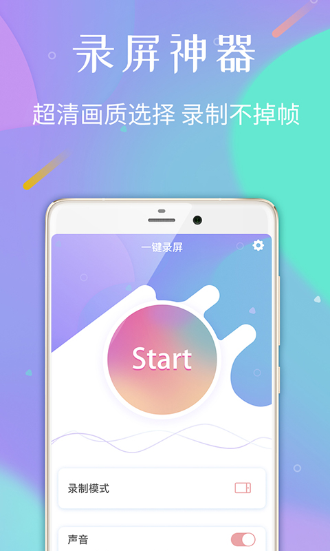 录屏专家v1.0.4截图1