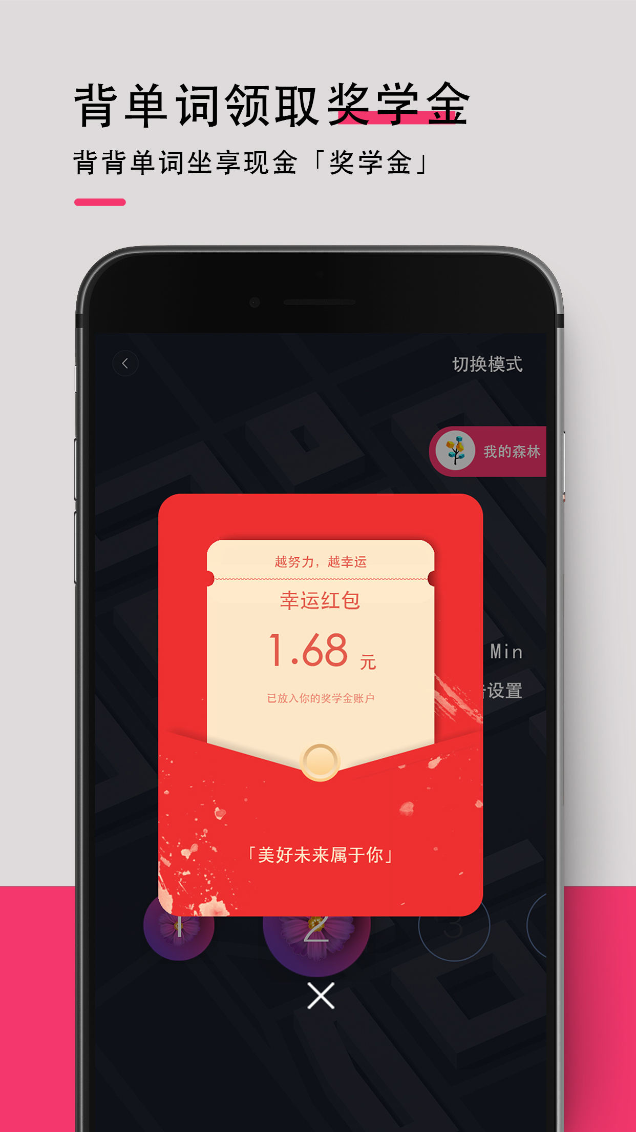 背词达人v1.7.7截图1