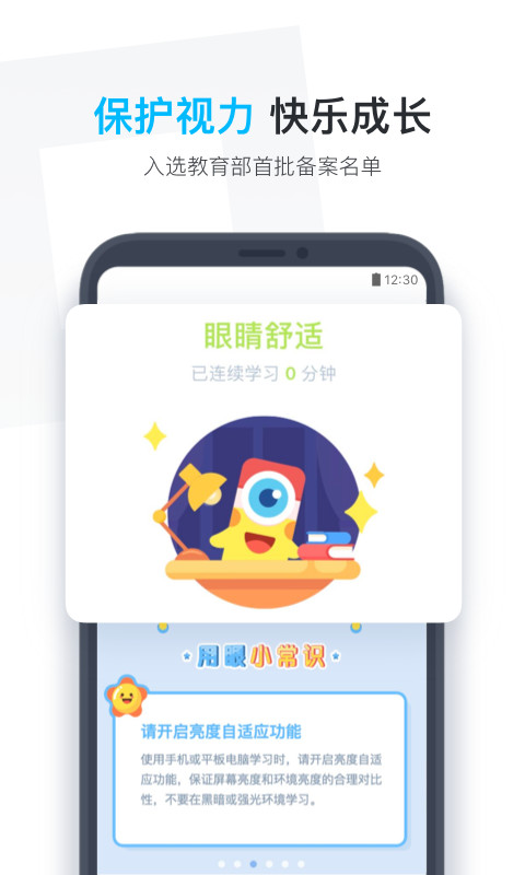 小盒学生v4.1.32截图2