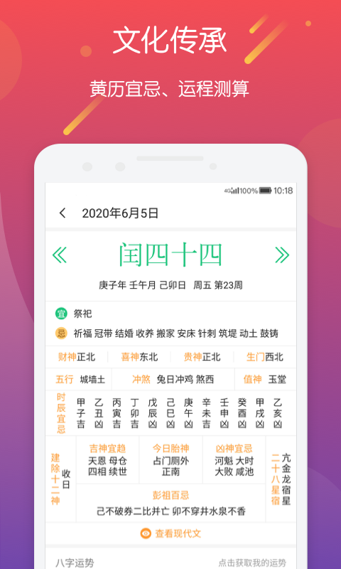 明星日历截图3