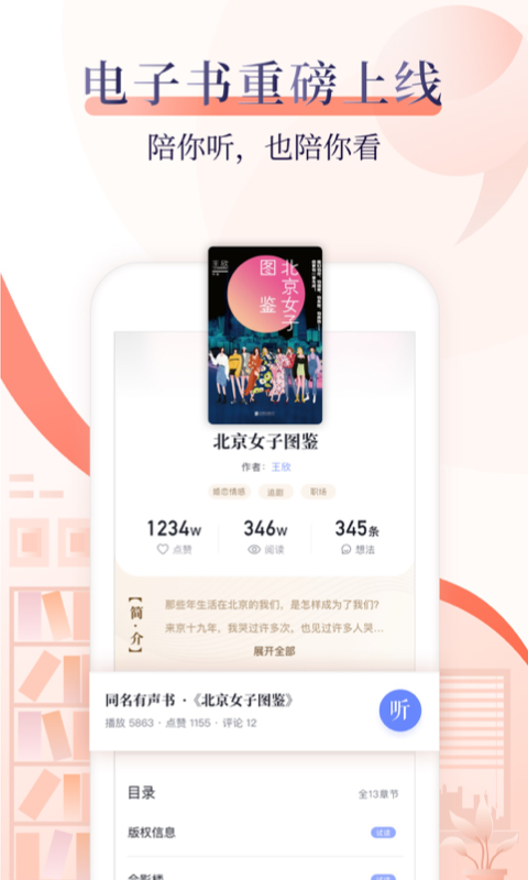 十点读书v5.0.5截图5