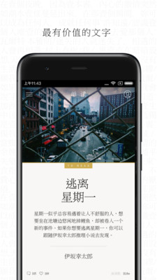 单读v2.0.0截图3