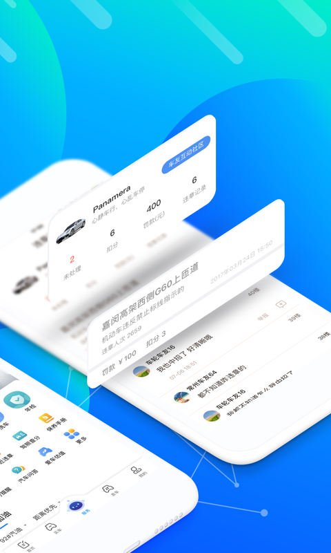 车轮v8.3.8截图2