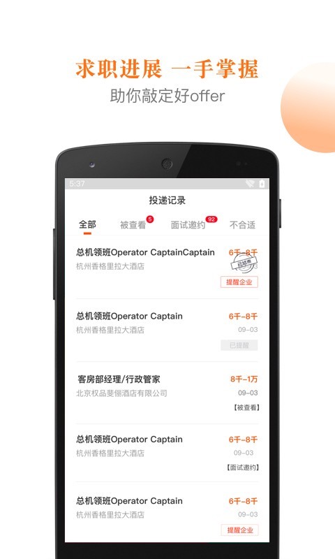 最佳东方v5.4.0截图4