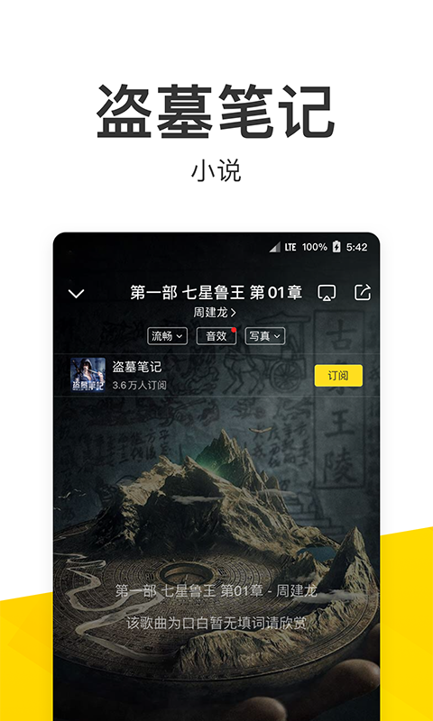 酷我音乐v9.3.2.2截图2