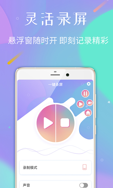 录屏专家v1.0.4截图3