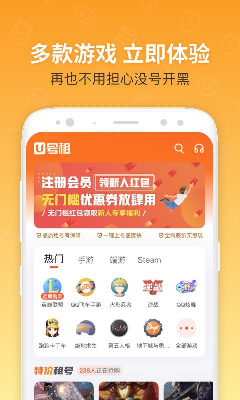 U号租v10.0.4截图1