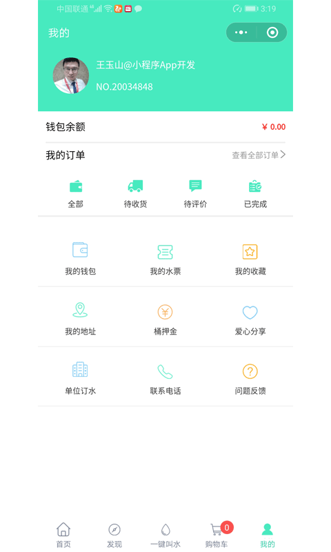 水卡通截图5