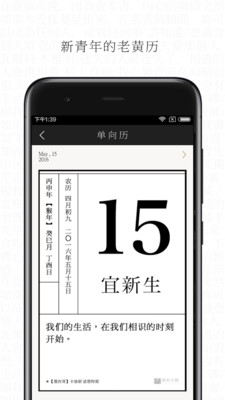 单读v2.0.0截图4