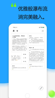 日常记录v1.1.1截图1