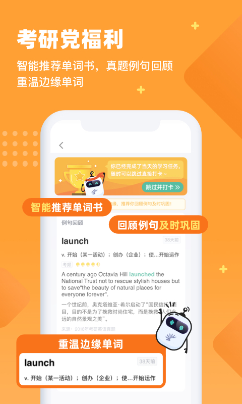 扇贝单词英语版v3.3.902截图4