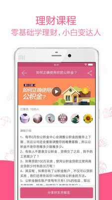 她理财v6.9.0截图5