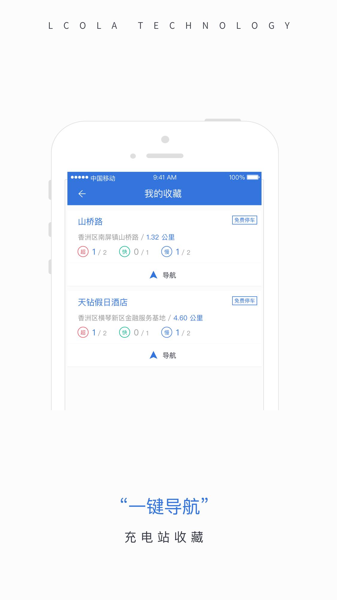 乐充v3.0.0截图4