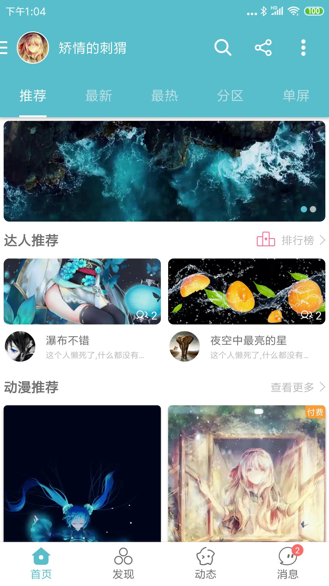 酷壁截图1