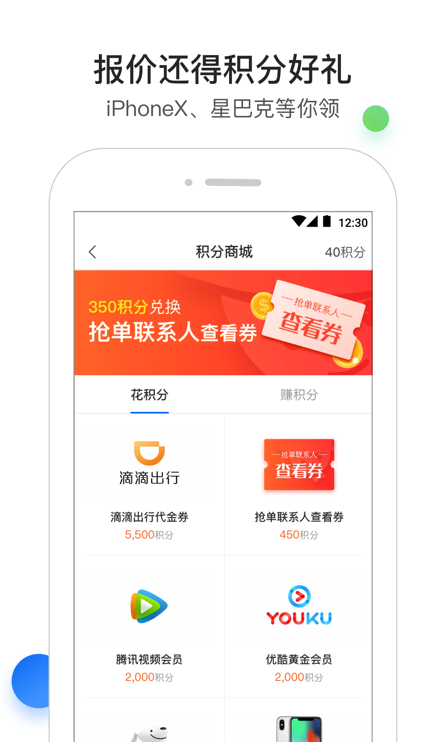 酒店销售助手v7.6.1截图5