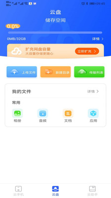 双子星v1.5.4截图2