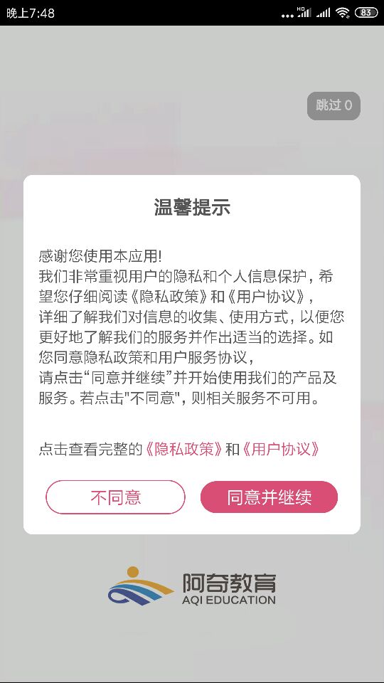 中西医结合助理v1.1.4截图4