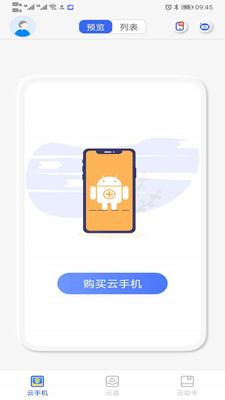 双子星v1.5.4截图1