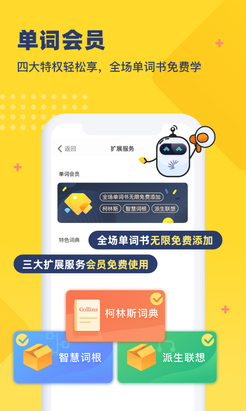 扇贝单词英语版v3.3.902截图5