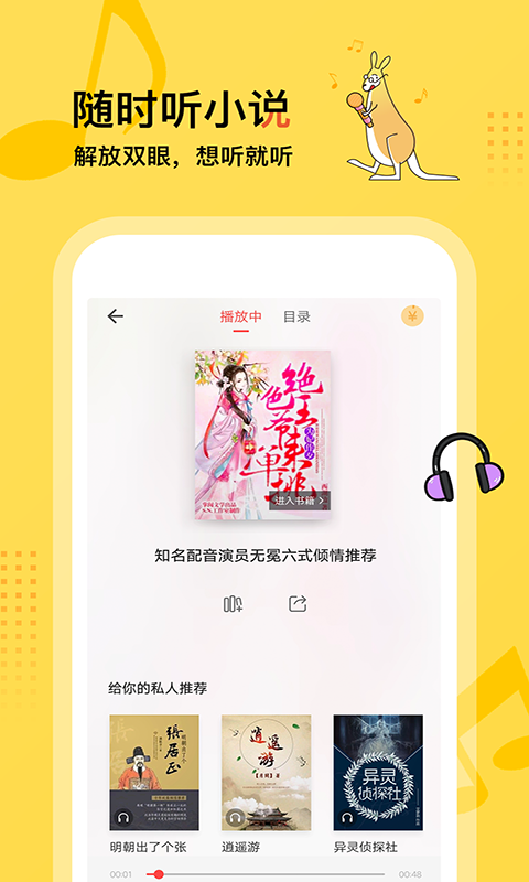 得间小说v3.2.0截图5