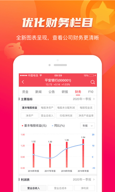 金阳光移动证券v6.0.0.5截图1