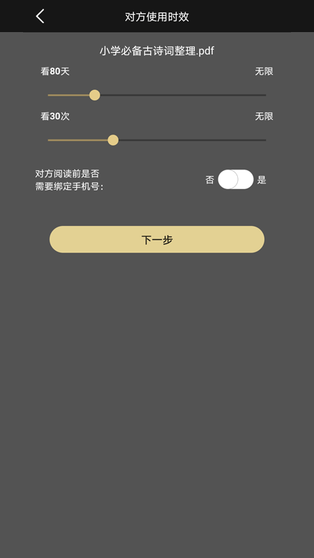 PBB Readerv3.1.6截图3