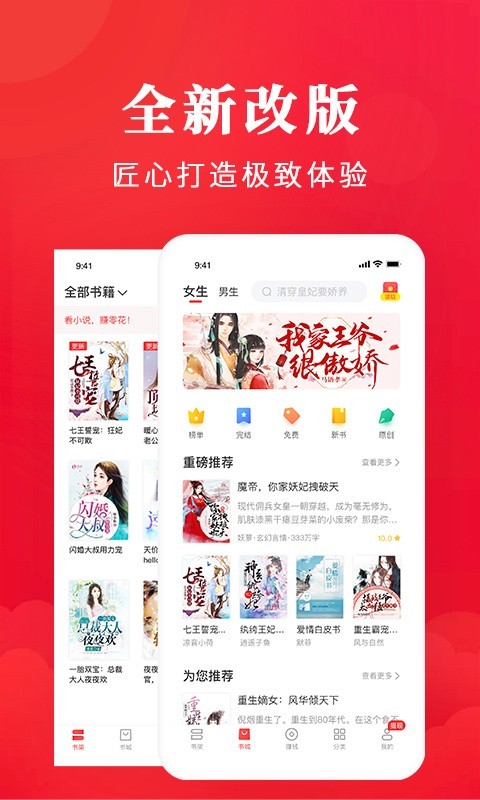 淘小说v6.3.2截图1