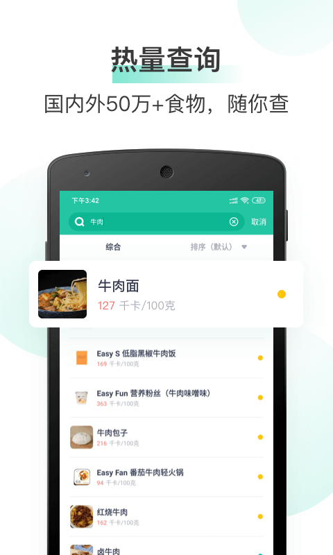 薄荷健康v7.6.2.1截图3