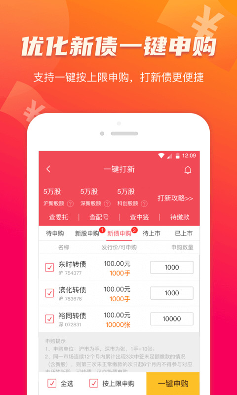 金阳光移动证券v6.0.0.5截图4