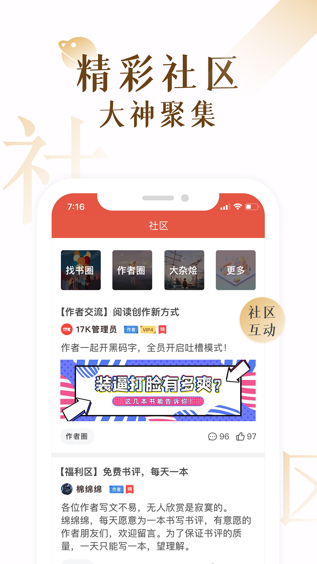 17K小说v7.3.4截图4