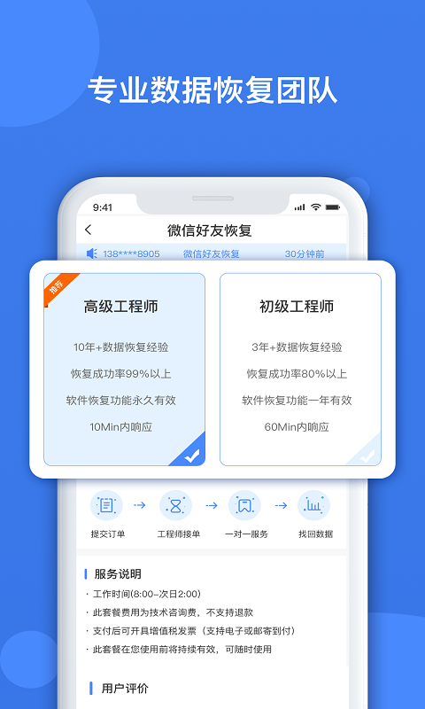 数据兔恢复大师v1.2.63截图2