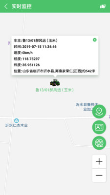 庄稼汉v1.1.11截图5