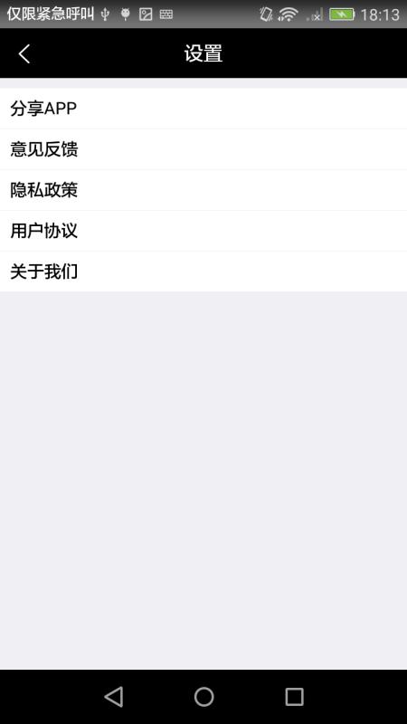 酒店返利v1.0.8截图4