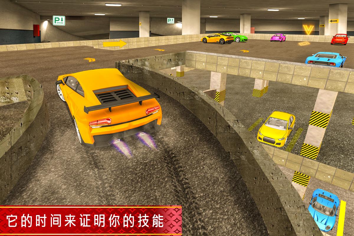 超 停車處 汽车 批量 3D截图3