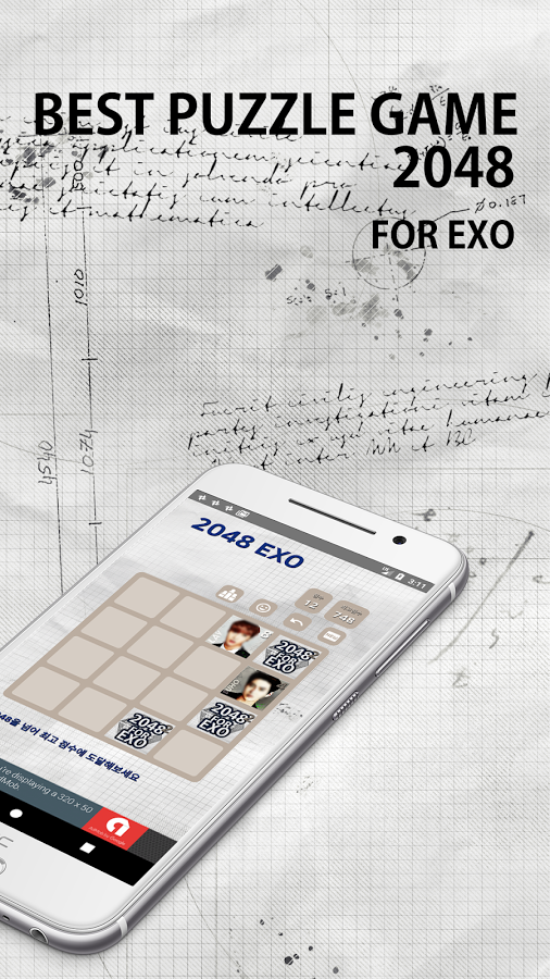 2048 for EXO截图2