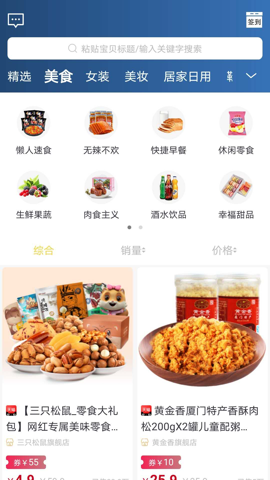 智融优品截图4