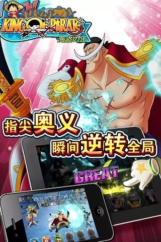 King of Pirate: 海盜王截图1