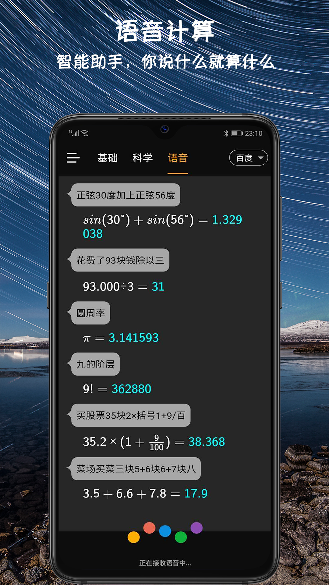 小语计算器v1.5.2截图1