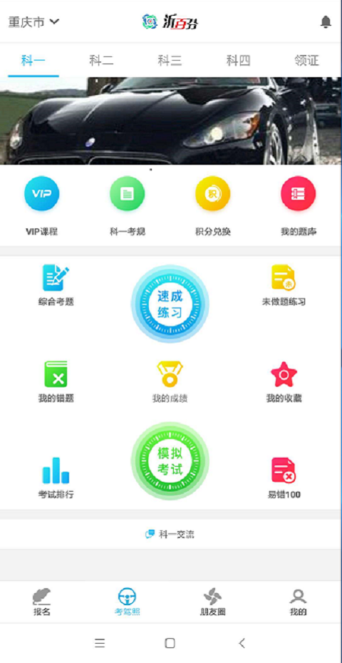 沂百分v1.15.9截图1