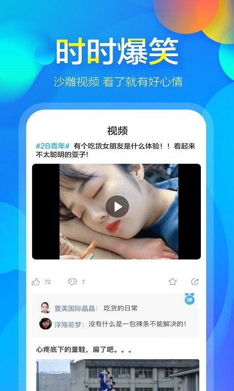 熊猫趣玩截图3