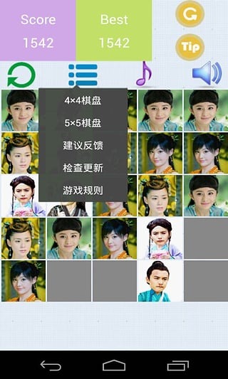 2048图文DIY截图5