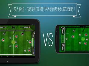 指间足球 Slide Soccer截图4