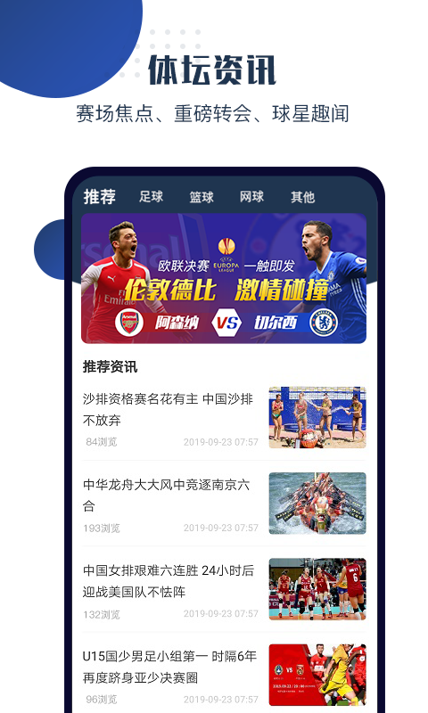 球大师v2.4.2截图4